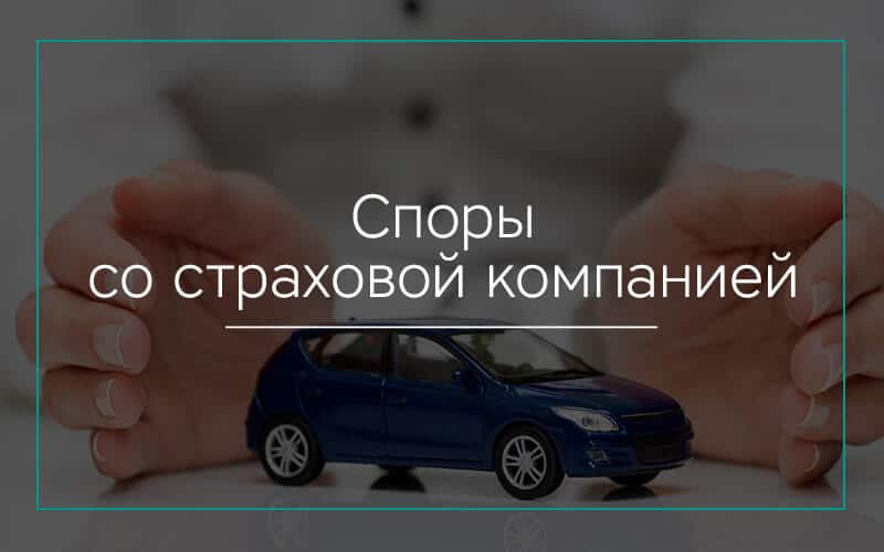 Страховые Компании Крыма Автострахование