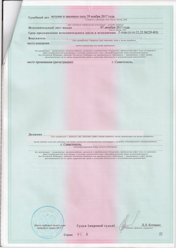 Исполнительный лист по взысканию долга по расписке Ленинский районный суд