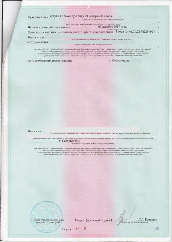 Исполнительный лист по взысканию долга по расписке Ленинский районный суд