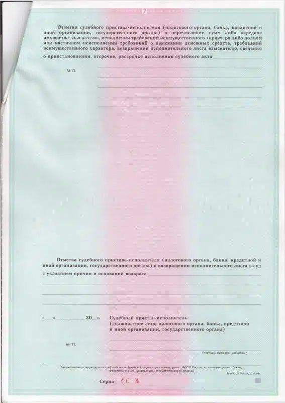 Исполнительный лист по взысканию долга по расписке Ленинский районный суд