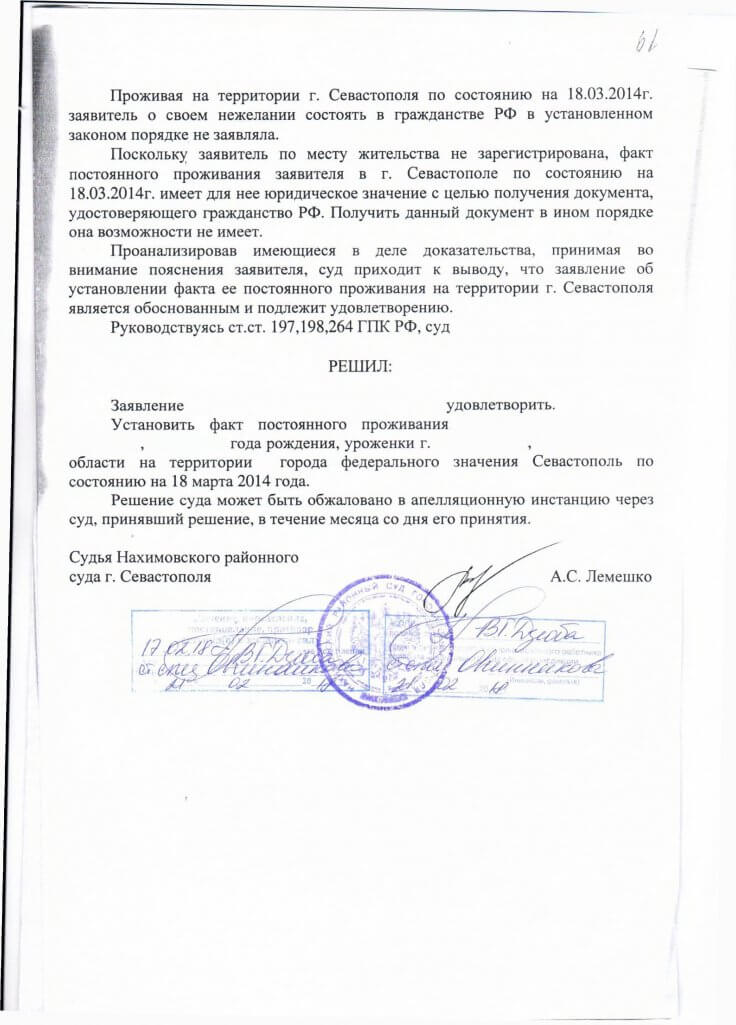 Исковое заявление об установлении факта проживания по адресу образец