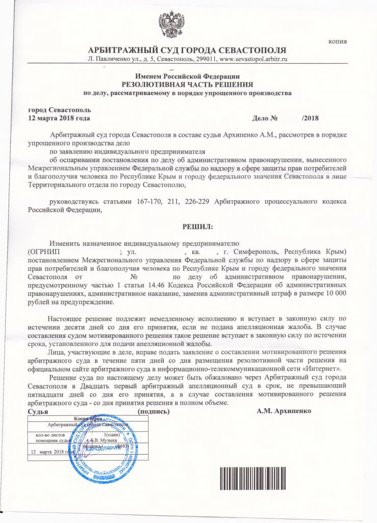 Обжалование административного надзора образец