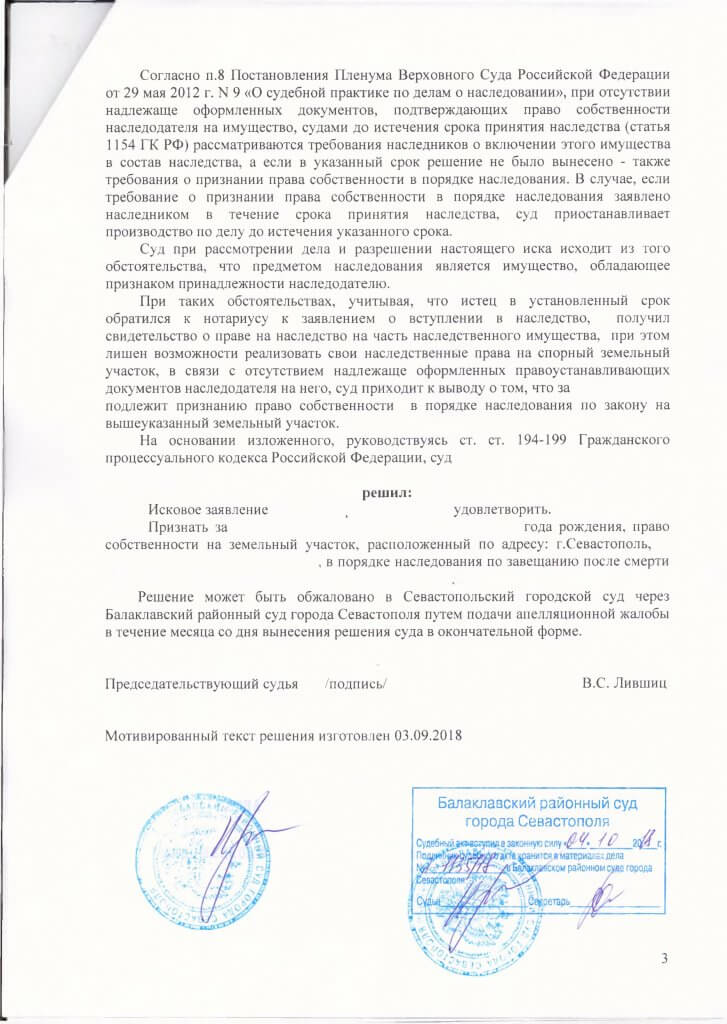 Исковое заявление о признании права собственности на квартиру образец заполненный