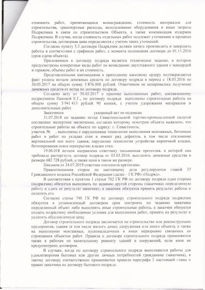 3 Решение Гагаринского суда о защите прав потребителя