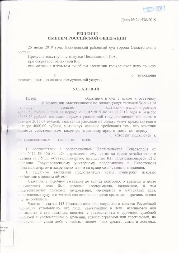1 Отмена решения первой инстанции по взысканию оплаты ЖКХ