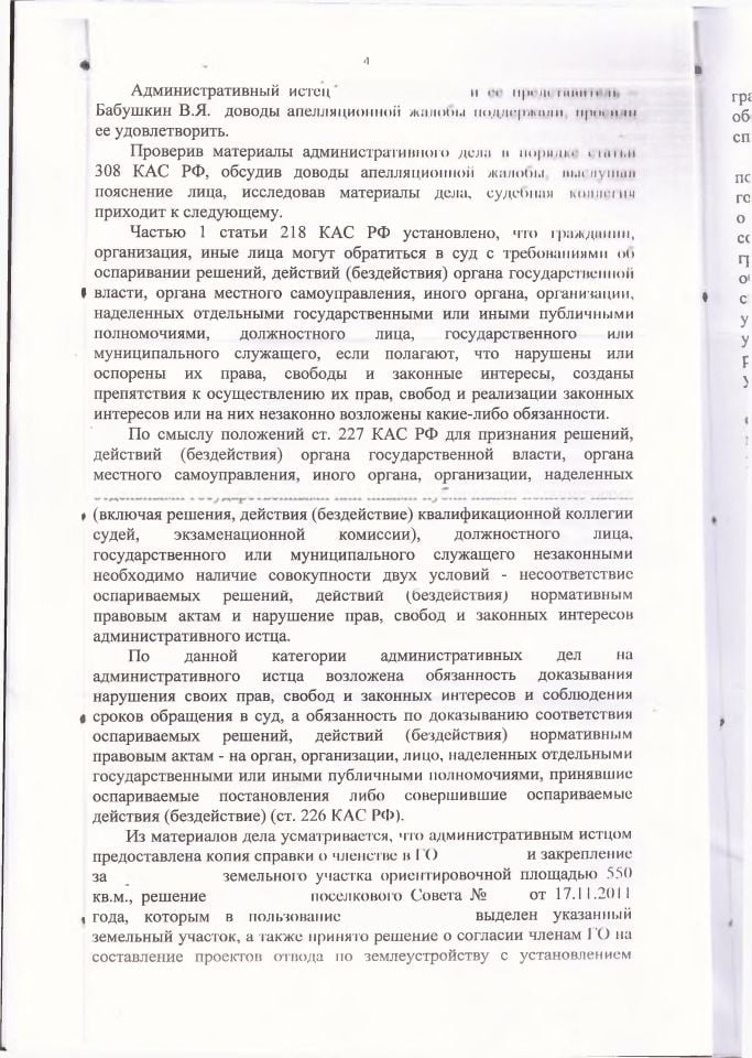 11 Решение Нахимовского и Городского суда об оспаривании решения ДИЗО