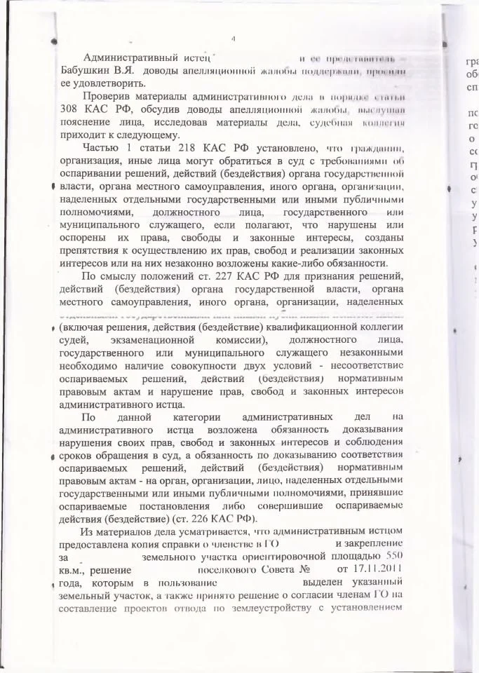 11 Решение Нахимовского и Городского суда об оспаривании решения ДИЗО