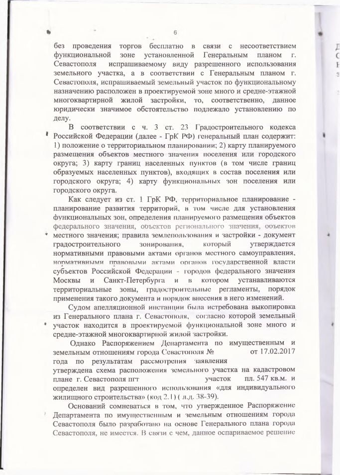 13 Решение Нахимовского и Городского суда об оспаривании решения ДИЗО