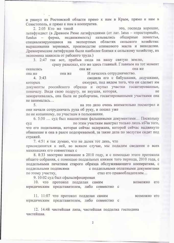 2 Решение Ленинского районного суда по защите чести и достоинства