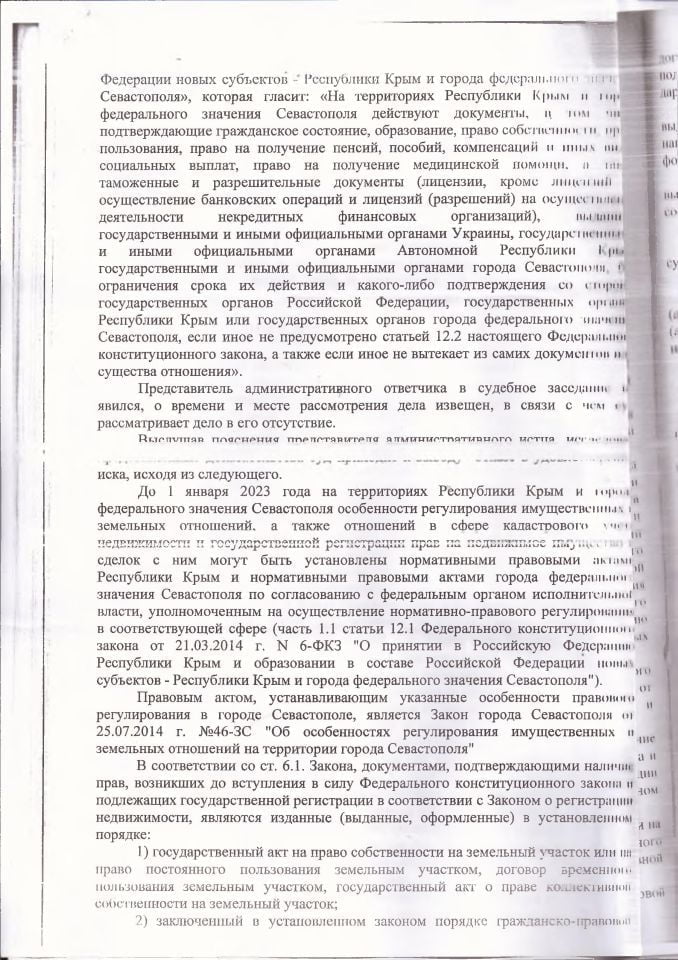 2 Решение Нахимовского и Городского суда об оспаривании решения ДИЗО