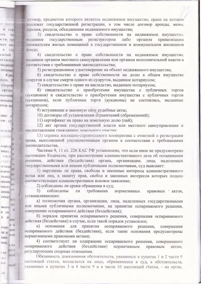 3 Решение Нахимовского и Городского суда об оспаривании решения ДИЗО