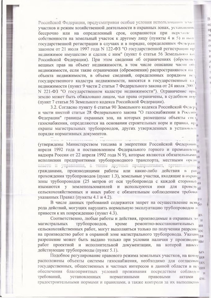 6 Решение Нахимовского и Городского суда об оспаривании решения ДИЗО