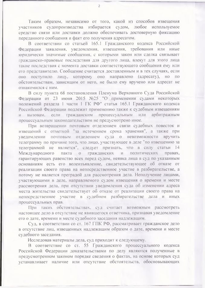 2 Решение Нахимовского районного суда о разделе имущества