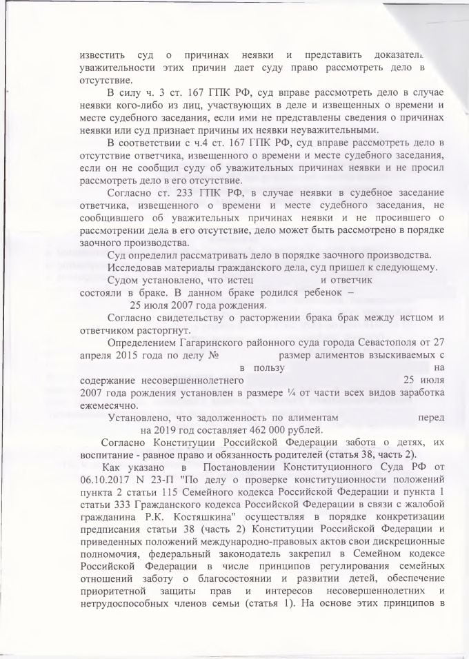 2 Решение Гагаринского районного суда о взыскании неустойки за просрочку уплаты ежемесячных алиментов