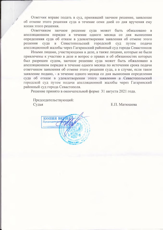 5 Решение Гагаринского районного суда о взыскании неустойки за просрочку уплаты ежемесячных алиментов