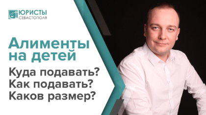 Взыскание алиментов на детей