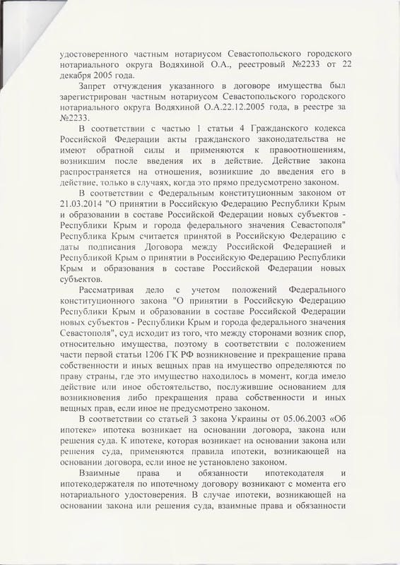 3. Решение Гагаринского районного суда о признании обременения отсутствующим