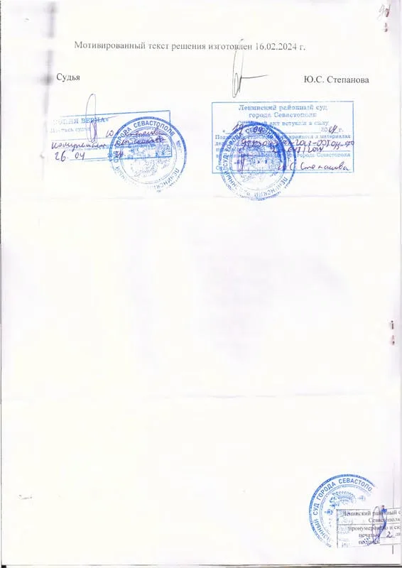 4. Решение Ленинского районного суда об установлении факта принятия наследства