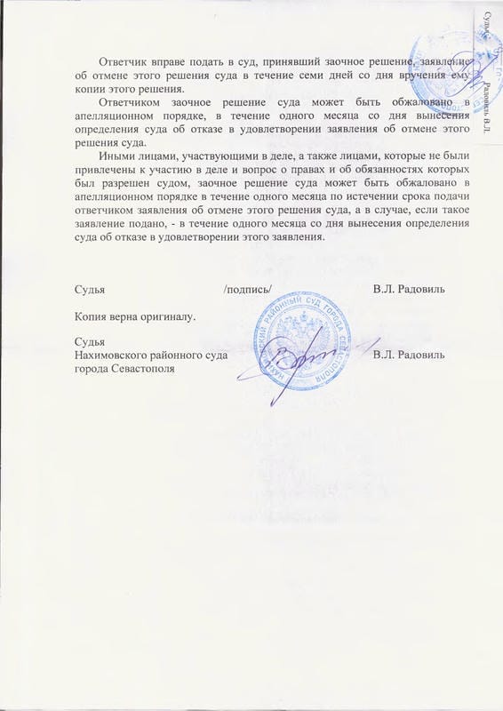 6. Решение Нахимовского районного суда соцнайм