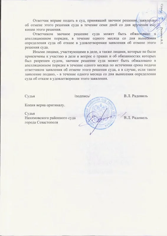 6. Решение Нахимовского районного суда соцнайм