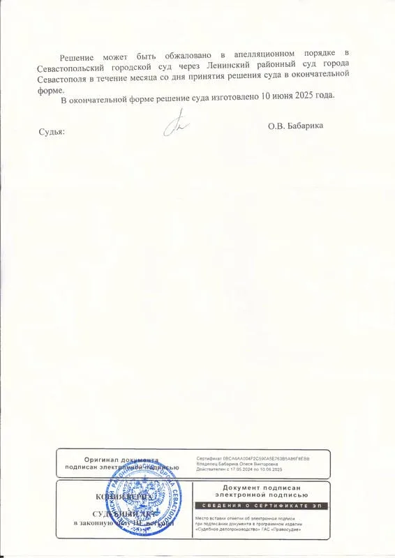 8. Решение Ленинского района об определении порядка общения