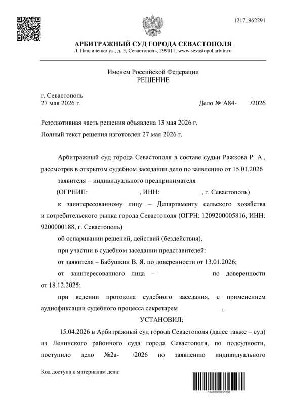 Оспорили отказ Департамента вернуть демонтированный автомагазин — страница 1 решения суда