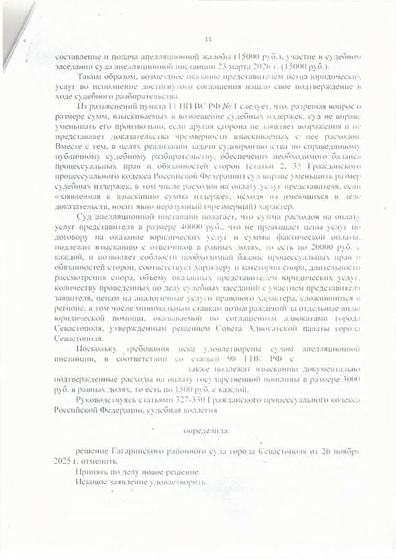 Отменили в апелляции отказ в выписке бывшей жены и дочери — страница 11 решения суда
