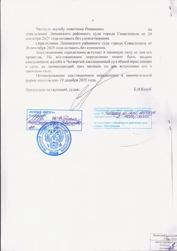 Взыскание 1,2 млн руб., переданных без расписки, с арестом имущества ответчицы — страница 12 решения суда