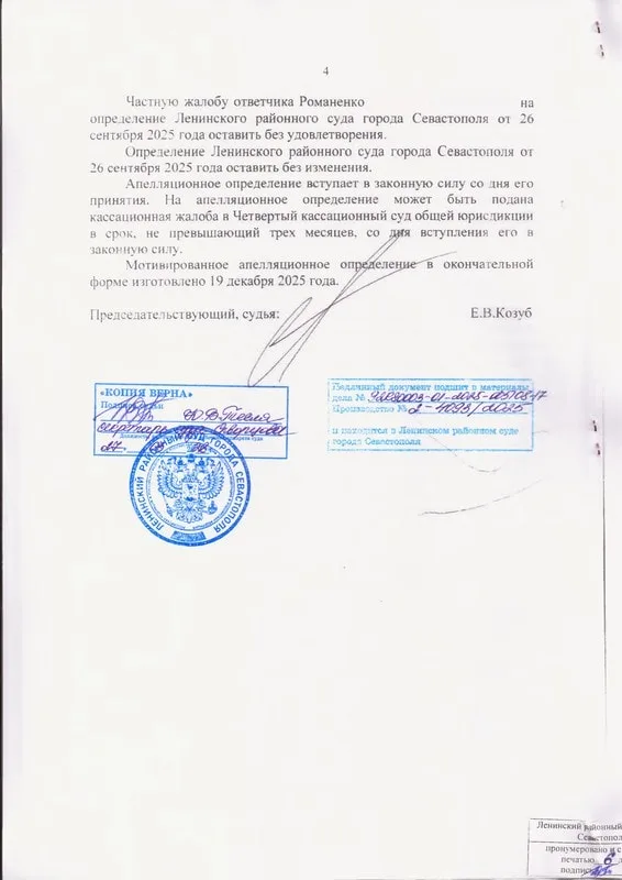 Взыскание 1,2 млн руб., переданных без расписки, с арестом имущества ответчицы — страница 12 решения суда