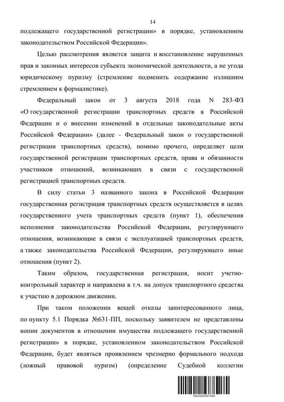 Оспорили отказ Департамента вернуть демонтированный автомагазин — страница 14 решения суда