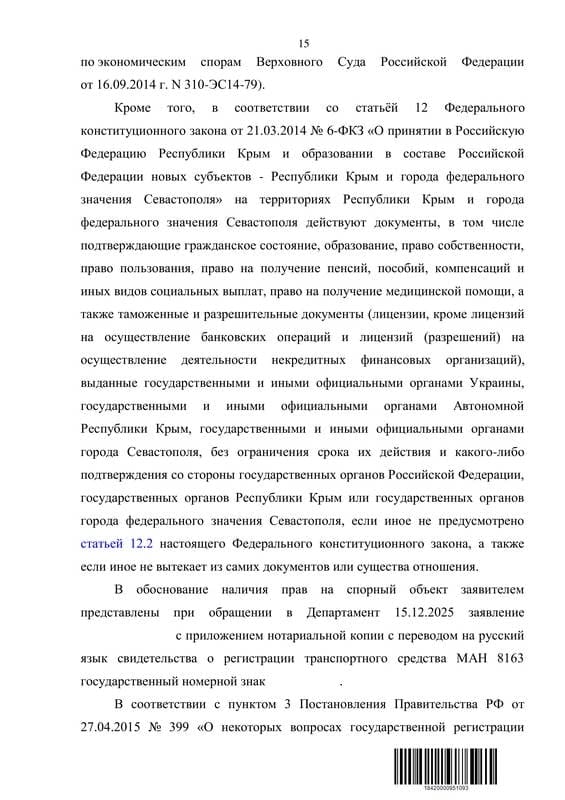 Оспорили отказ Департамента вернуть демонтированный автомагазин — страница 15 решения суда