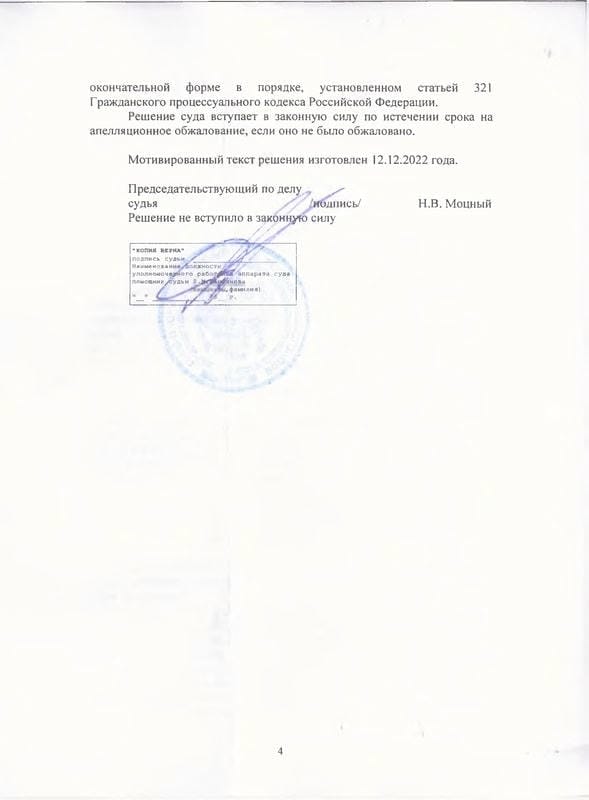 Исключили квартиру из имущества супругов — пай выплачен до брака — страница 4 решения суда