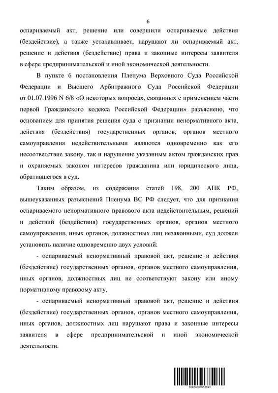 Оспорили отказ Департамента вернуть демонтированный автомагазин — страница 6 решения суда