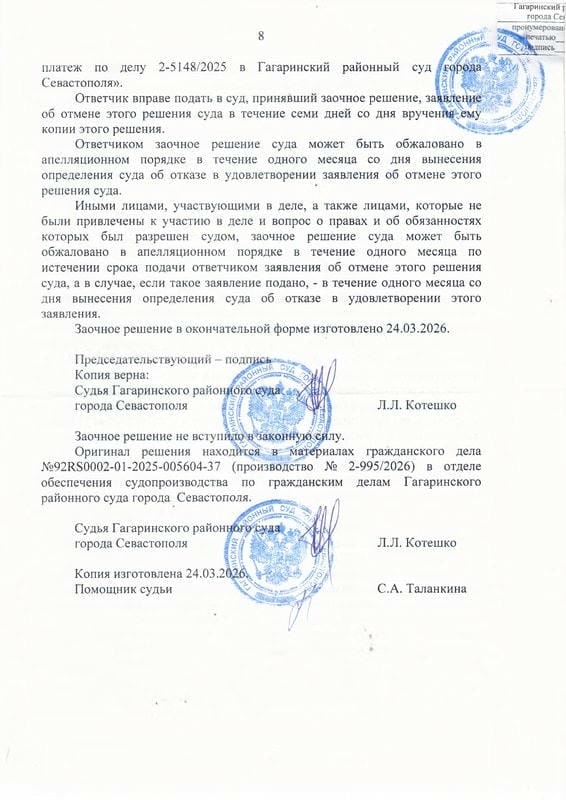 Исключение автомобиля за 3,9 млн руб. из раздела имущества супругов — страница 8 решения суда