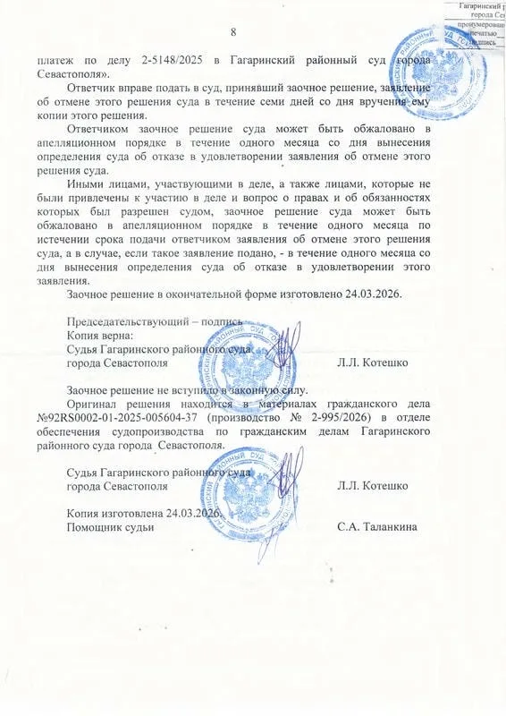 Исключение автомобиля за 3,9 млн руб. из раздела имущества супругов — страница 8 решения суда