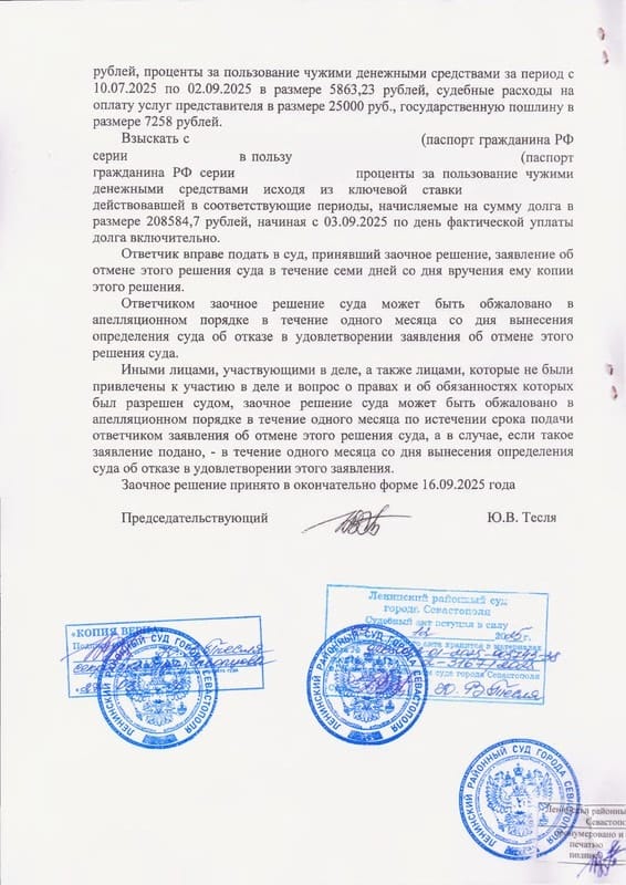 Взыскание с подрядчика 246 тыс. руб. аванса за бытовку и скважину — страница 8 решения суда