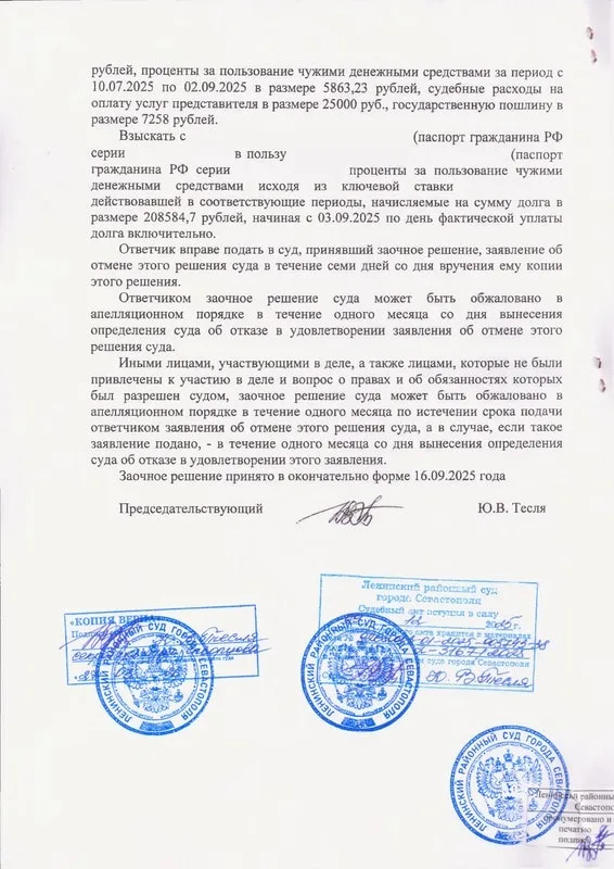 Взыскание с подрядчика 246 тыс. руб. аванса за бытовку и скважину — страница 8 решения суда