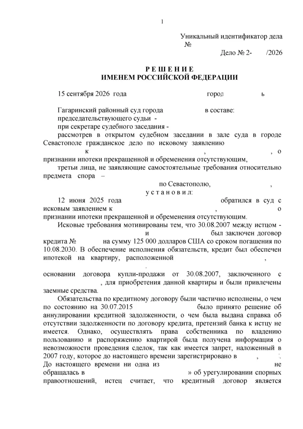 Сняли обременение: суд признал ипотеку прекращённой — страница 1 решения суда