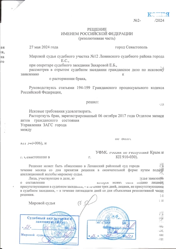 Расторгли брак у мирового судьи: супруги не жили вместе — страница 1 решения суда