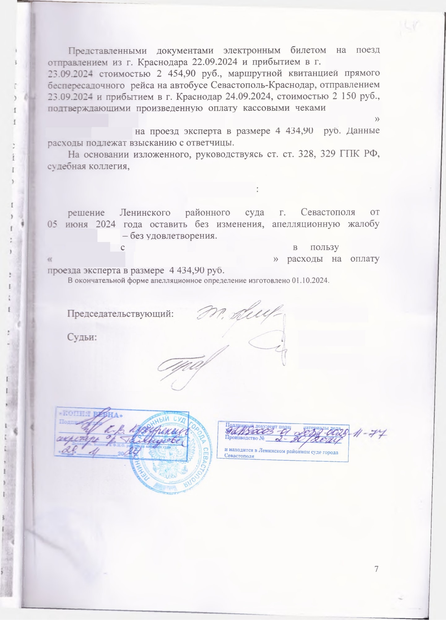 Признали договор продажи автомобиля недействительным: мнимая сделка — страница 13 решения суда
