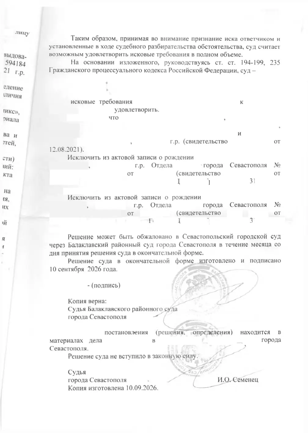 Оспорили отцовство: суд исключил сведения об отце из актовой записи — страница 3 решения суда