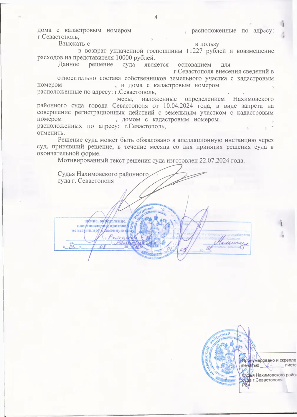 Разделили дом и участок между бывшими супругами поровну — страница 4 решения суда